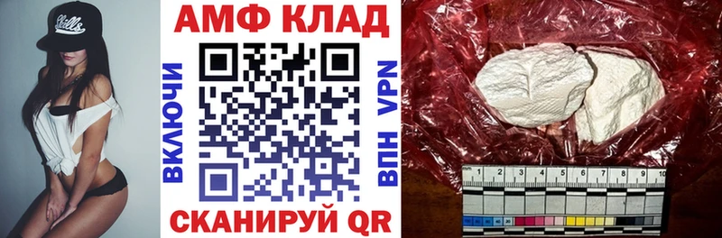 купить наркотик  Нижнеудинск  АМФЕТАМИН Premium 