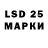 Марки 25I-NBOMe 1,8мг aluminum surfer