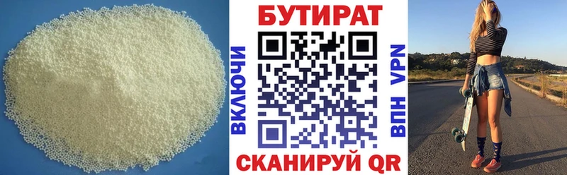 hydra вход  Нижнеудинск  БУТИРАТ бутандиол 
