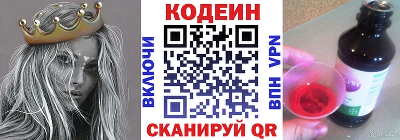 наркотики  Нижнеудинск  Кодеиновый сироп Lean напиток Lean (лин) 