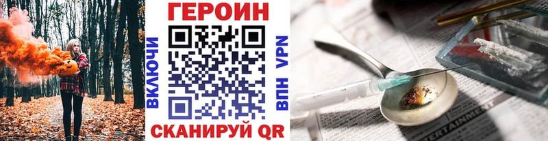 ГЕРОИН VHQ купить ОМГ ОМГ маркетплейс Нижнеудинск