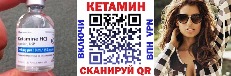 КЕТАМИН VHQ  Нижнеудинск 