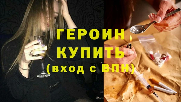 мефедрон Ступино