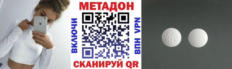 МЕТАДОН methadone Нижнеудинск