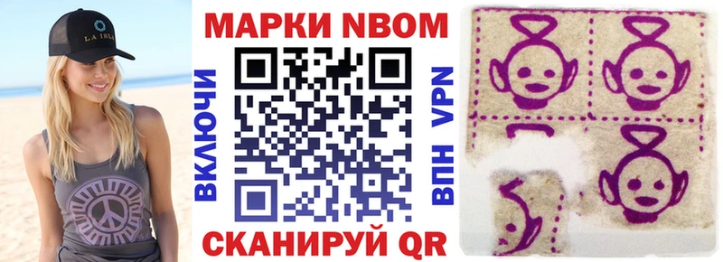 купить  сайты  Нижнеудинск  Марки N-bome 1,5мг 
